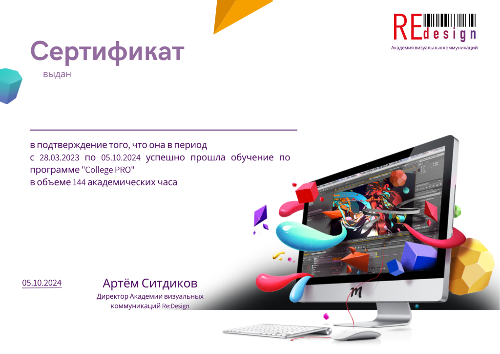 Colledge PRO Colledge PRO